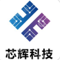 西安芯辉光电科技有限公司