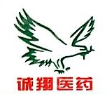 福建省诚翔医药科技有限公司