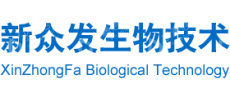 泰安市新众发生物技术有限公司