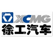 南京徐工汽车制造有限公司