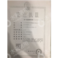 江门市利丰汽车销售服务有限公司