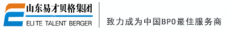 山东易才贝格企业管理有限公司
