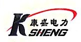 益阳益联电力建设集团有限公司
