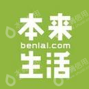 广东本来网电子商务有限公司