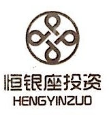 北京恒银座投资有限公司