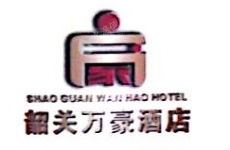 韶关市万豪酒店有限公司