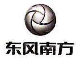 贵州东风南方汽车销售服务有限公司
