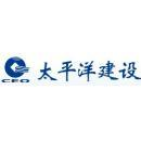 伊宁县太平洋建设有限公司