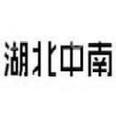 中南工程技术（湖北）有限公司