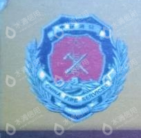 合评（海南）消防检测中心