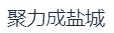 水滴信用