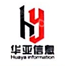 广东华亚信息技术有限公司