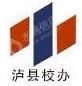 四川泸州百花园林有限公司