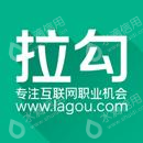 北京拉勾网络技术有限公司