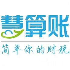 邯郸慧算账会计服务有限公司曲周分公司