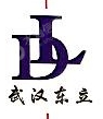 武汉东立置业发展有限公司
