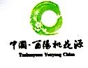 酉阳桃花源实业开发投资有限责任公司