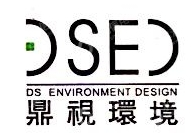 上海鼎视空间装饰设计工程有限公司