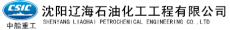 沈阳辽海石油化工工程有限公司