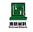 杭州拂晓新材料科技有限公司