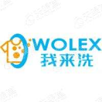 青岛我来洗管理咨询有限公司
