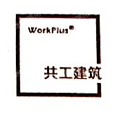 共工企业服务（杭州）有限公司