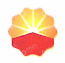 西安西北石油管道有限公司