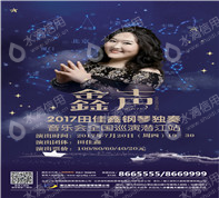 潜江保利大剧院管理有限公司