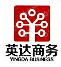 安徽英达商务有限公司