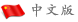 浙江恒康药业股份有限公司
