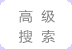 马鞍山市花山区人民政府