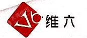 南京维六信息技术有限公司第一分公司