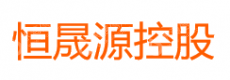 山东恒晟源控股集团有限公司
