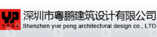 深圳市粤鹏物业管理有限公司