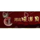 河北味道文化传播有限公司