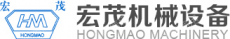 东莞市宏茂机械设备制造有限公司