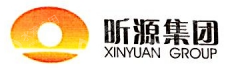 安徽昕源集团有限公司
