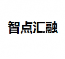 智点汇融科技发展（北京）有限公司
