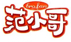 山东范府食品有限公司