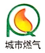 淄博般阳城市燃气有限公司