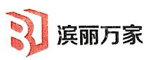 天津市滨丽中宇商务服务有限公司