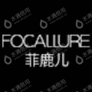 广州菲鹿儿商贸有限公司
