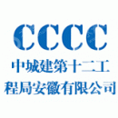 中福天工建设集团安徽有限公司
