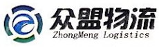 无锡众盟物流有限公司