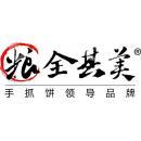 山东粮全其美食品有限公司