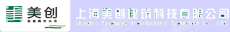上海美创建筑加固工程有限公司