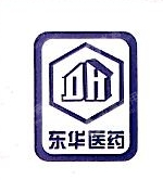 西安东华医药有限公司
