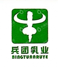 新疆生产建设兵团乳业集团有限责任公司