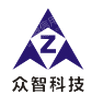 郑州众智科技股份有限公司