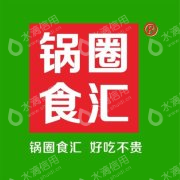 锅圈食品（上海）股份有限公司